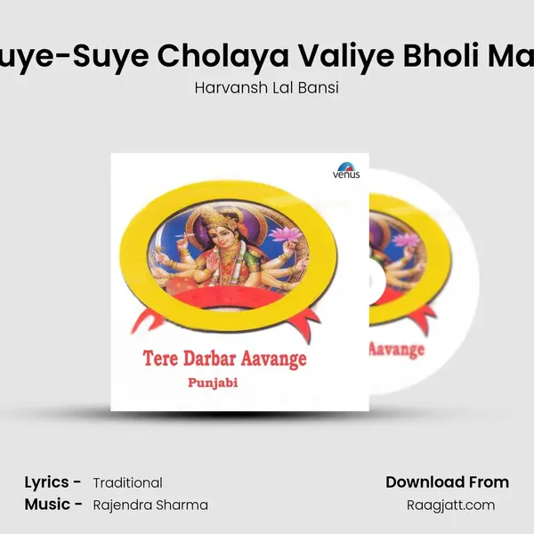 Suye-Suye Cholaya Valiye Bholi Maa mp3 song