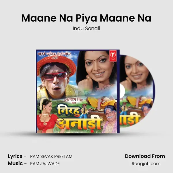 Maane Na Piya Maane Na - Indu Sonali album cover 