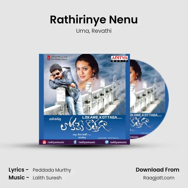 Rathirinye Nenu mp3 song