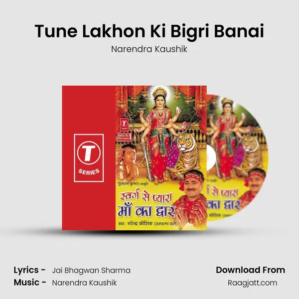 Tune Lakhon Ki Bigri Banai - Narendra Kaushik album cover 