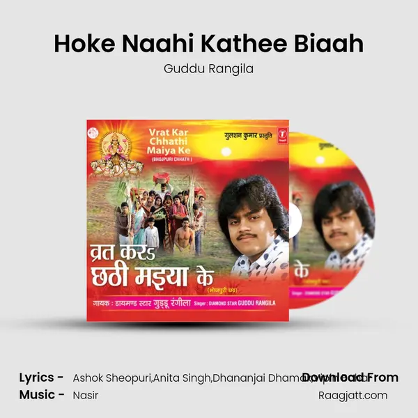 Hoke Naahi Kathee Biaah mp3 song