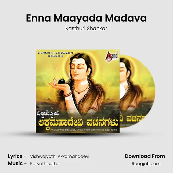 Enna Maayada Madava - Kasthuri Shankar album cover 