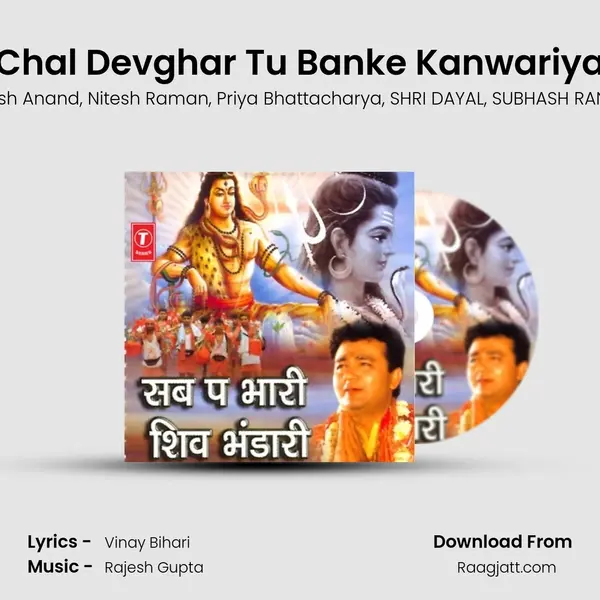 Chal Devghar Tu Banke Kanwariya mp3 song