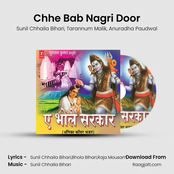 Chhe Bab Nagri Door - Sunil Chhaila Bihari album cover 