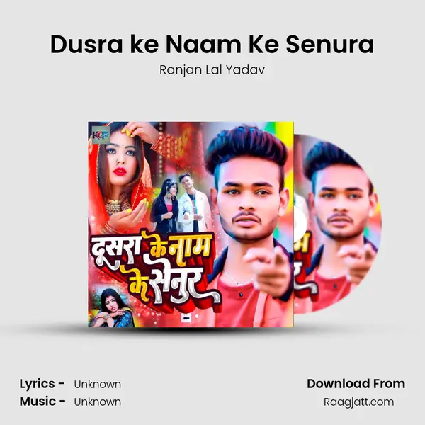 Dusra ke Naam Ke Senura - Ranjan Lal Yadav album cover 