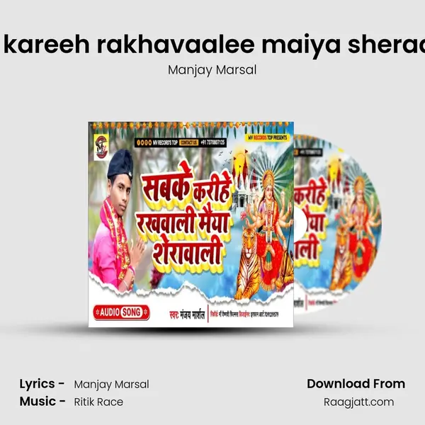 sabake kareeh rakhavaalee maiya sheraavaalee mp3 song