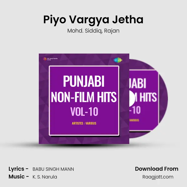 Piyo Vargya Jetha mp3 song