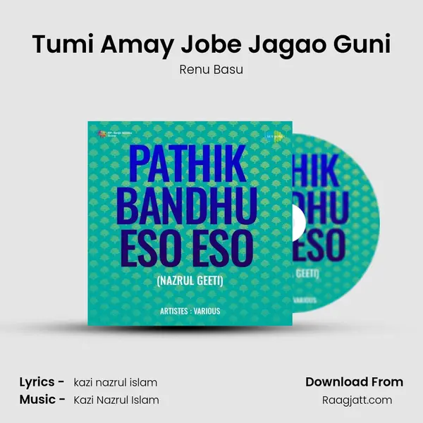 Tumi Amay Jobe Jagao Guni mp3 song