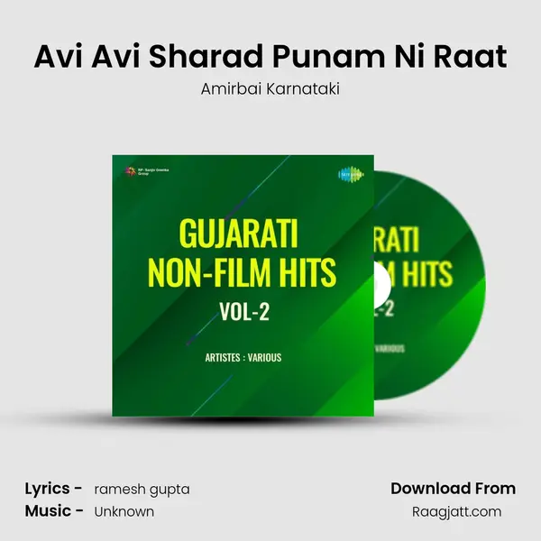 Avi Avi Sharad Punam Ni Raat - Amirbai Karnataki album cover 