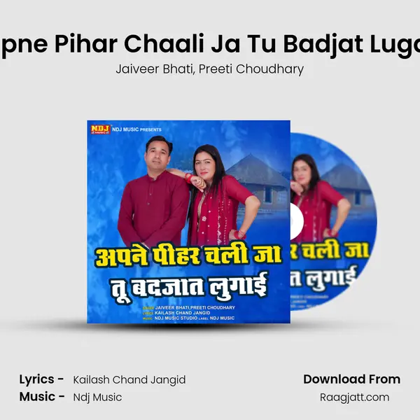 Apne Pihar Chaali Ja Tu Badjat Lugai mp3 song