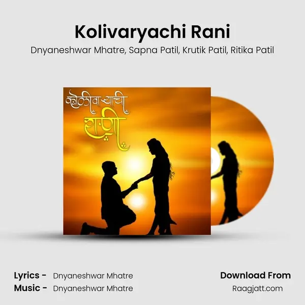 Kolivaryachi Rani - Dnyaneshwar Mhatre album cover 