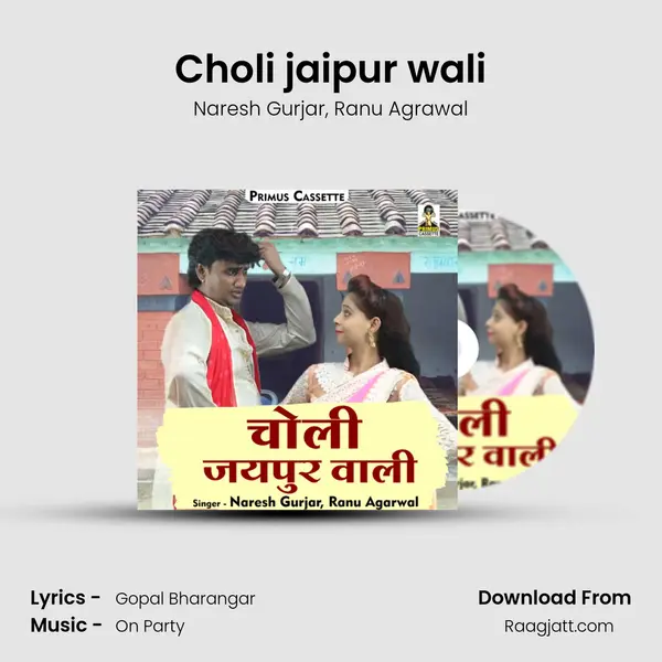 Choli jaipur wali - Naresh Gurjar album cover 