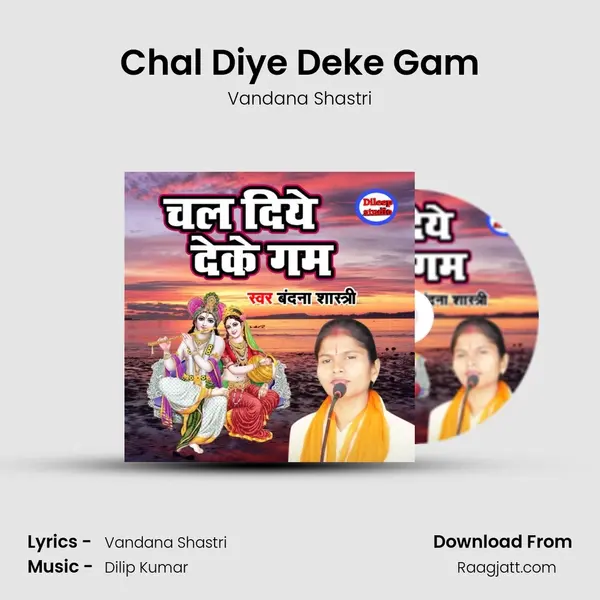 Chal Diye Deke Gam mp3 song