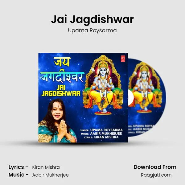 Jai Jagdishwar mp3 song