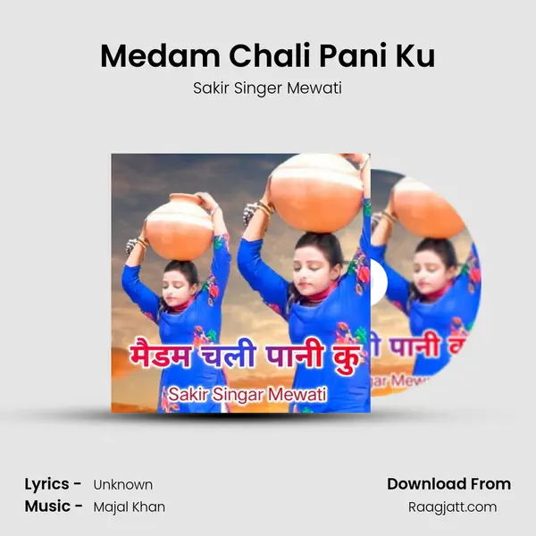 Medam Chali Pani Ku mp3 song