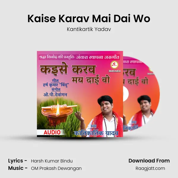 Kaise Karav Mai Dai Wo - Kantikartik Yadav album cover 