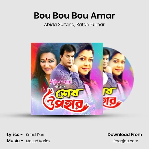 Bou Bou Bou Amar - Abida Sultana album cover 