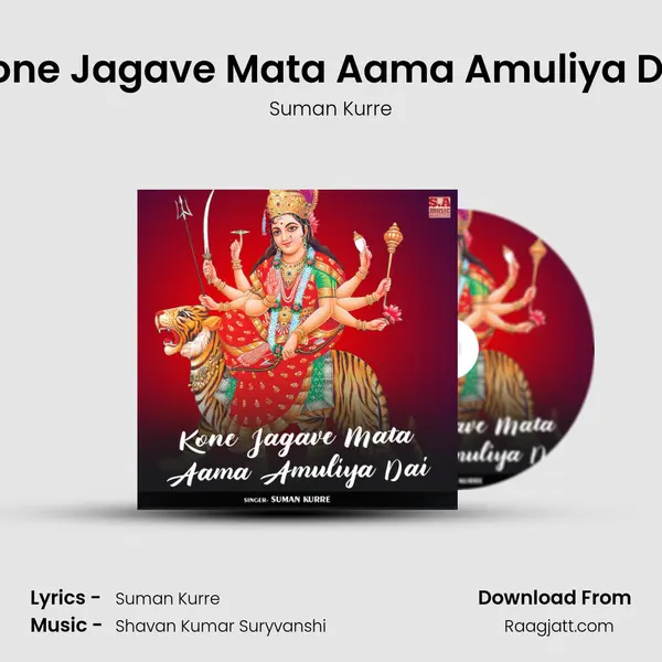 Kone Jagave Mata Aama Amuliya Dai - Suman Kurre album cover 