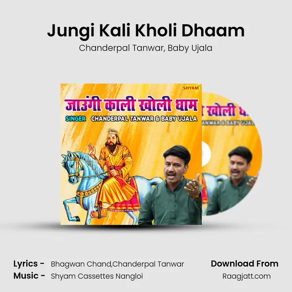 Jungi Kali Kholi Dhaam mp3 song