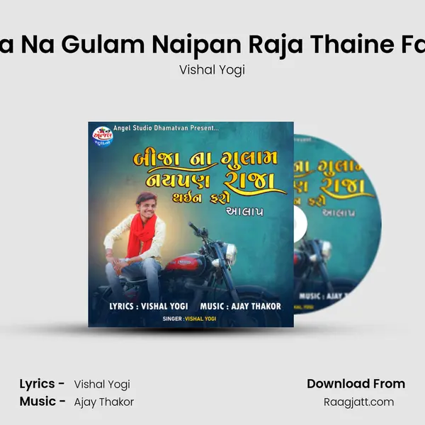 Bija Na Gulam Naipan Raja Thaine Faro mp3 song