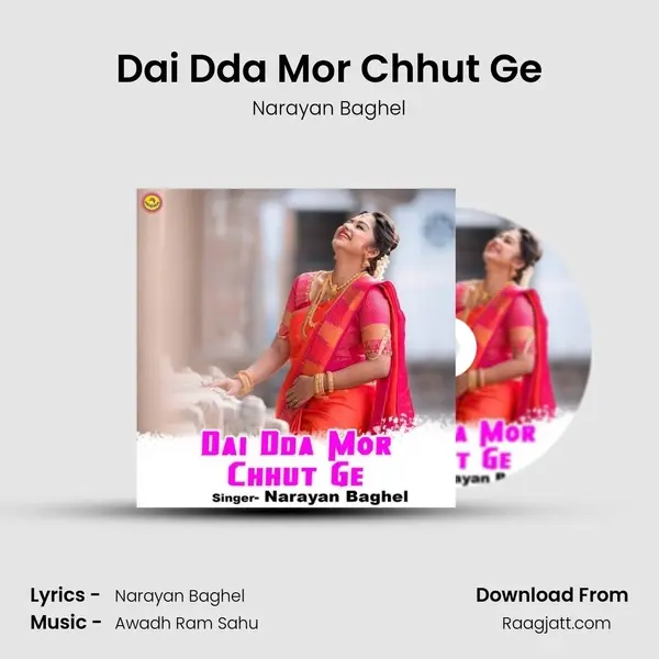 Dai Dda Mor Chhut Ge mp3 song