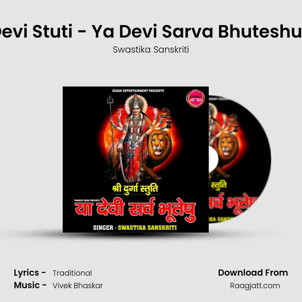 Durga Devi Stuti - Ya Devi Sarva Bhuteshu Mantra - Swastika Sanskriti album cover 