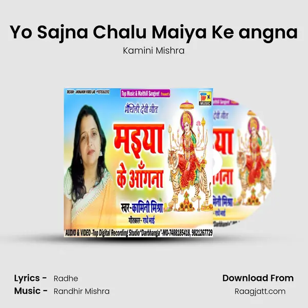 Yo Sajna Chalu Maiya Ke angna - Kamini Mishra album cover 