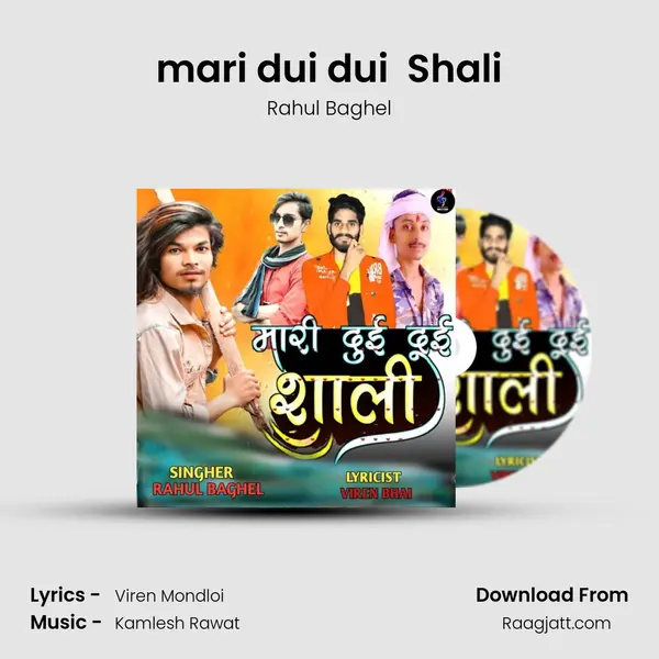 mari dui dui  Shali mp3 song