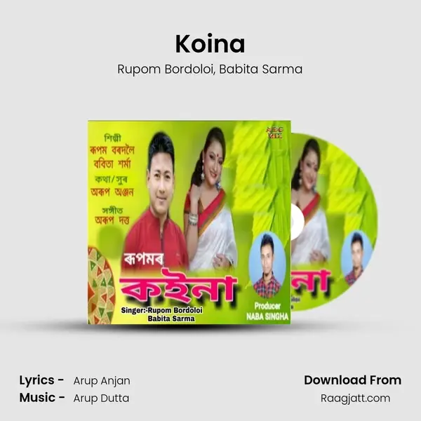 Koina - Rupom Bordoloi album cover 