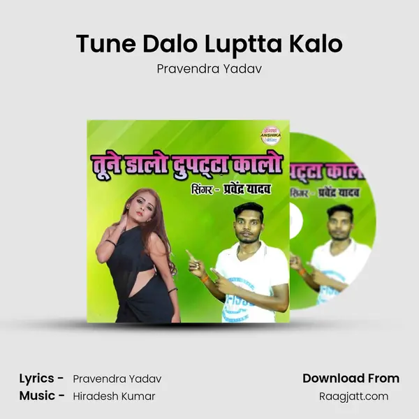 Tune Dalo Luptta Kalo mp3 song