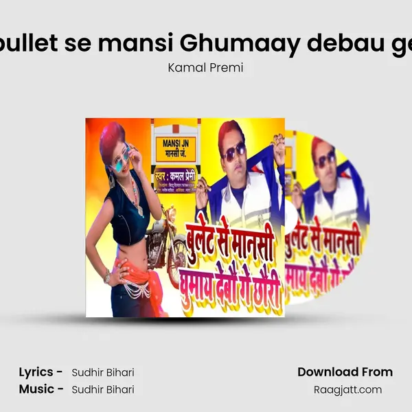 bullet se mansi Ghumaay debau ge mp3 song