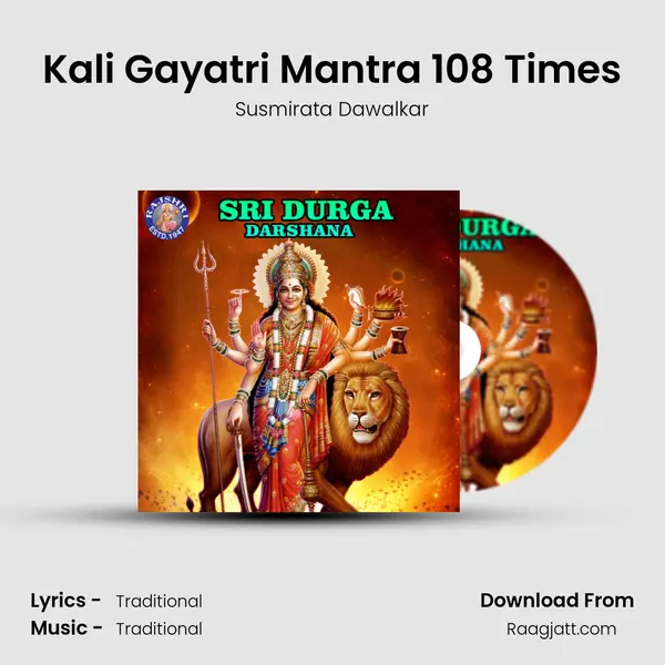 Kali Gayatri Mantra 108 Times - Susmirata Dawalkar mp3 song