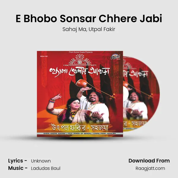 E Bhobo Sonsar Chhere Jabi mp3 song