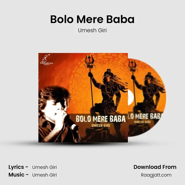 Bolo Mere Baba mp3 song