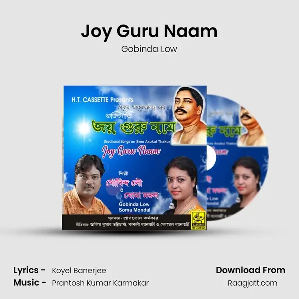 Joy Guru Naam mp3 song