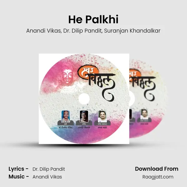 He Palkhi - Anandi Vikas album cover 