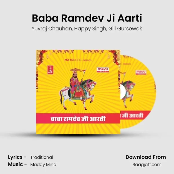 Baba Ramdev Ji Aarti mp3 song