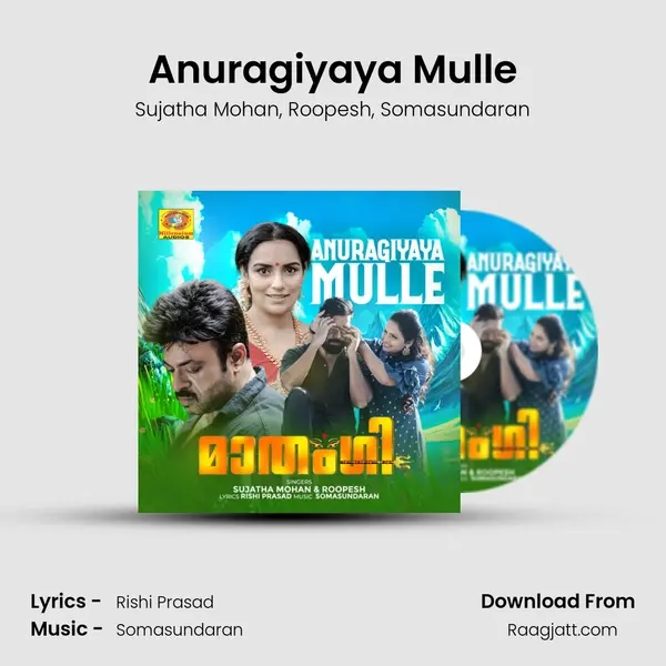 Anuragiyaya Mulle - Sujatha Mohan album cover 