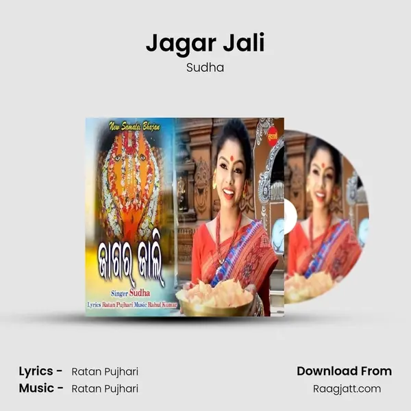 Jagar Jali mp3 song