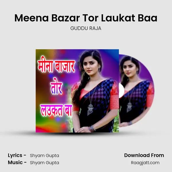 Meena Bazar Tor Laukat Baa mp3 song