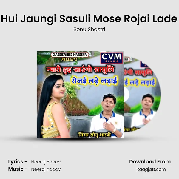 Nyari Hui Jaungi Sasuli Mose Rojai Lade Ladai - Sonu Shastri album cover 