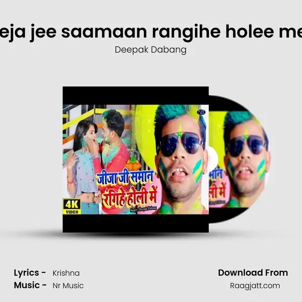 Jeeja jee saamaan rangihe holee mein mp3 song