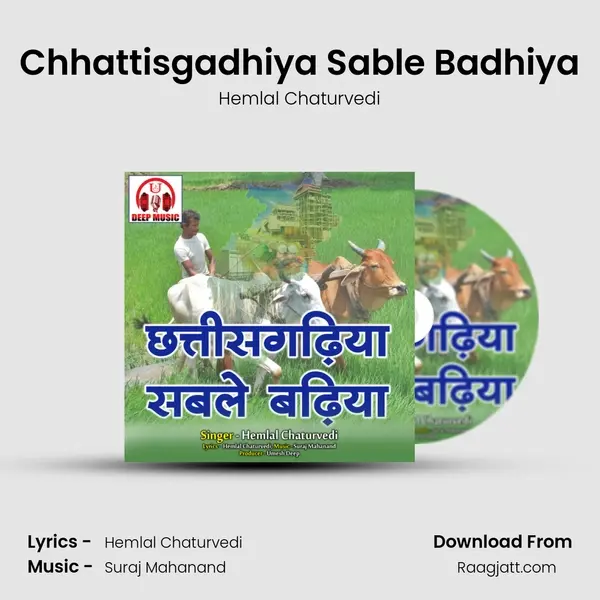 Chhattisgadhiya Sable Badhiya mp3 song