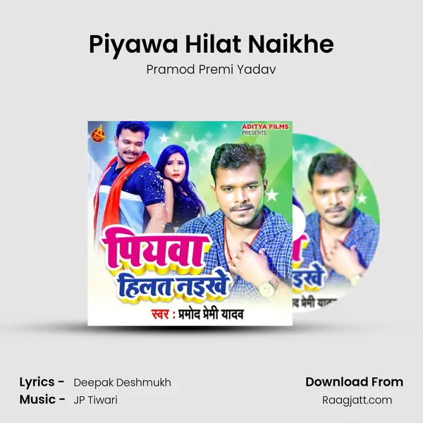 Piyawa Hilat Naikhe mp3 song