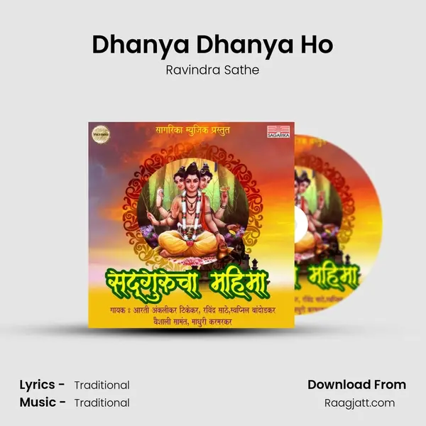 Dhanya Dhanya Ho - Ravindra Sathe mp3 song