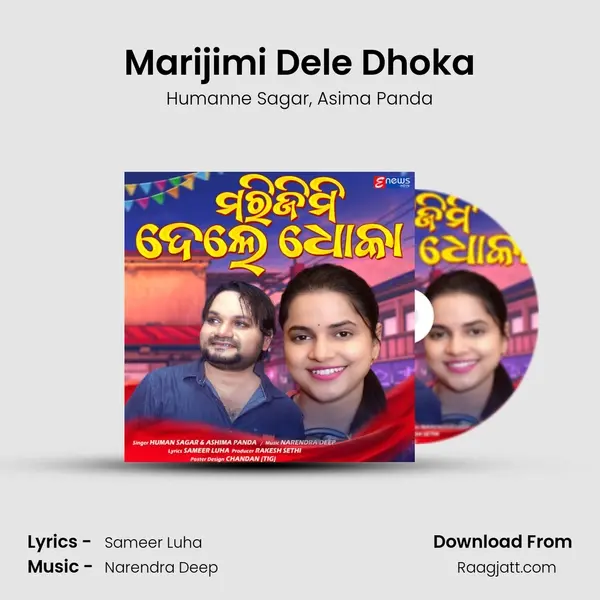 Marijimi Dele Dhoka mp3 song