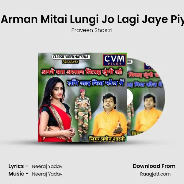 Apane Sab Arman Mitai Lungi Jo Lagi Jaye Piya Fhauj Me mp3 song