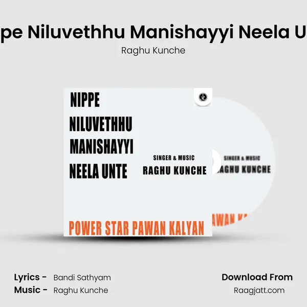 Nippe Niluvethhu Manishayyi Neela Unte mp3 song