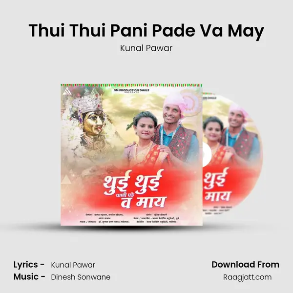 Thui Thui Pani Pade Va May - Kunal Pawar album cover 