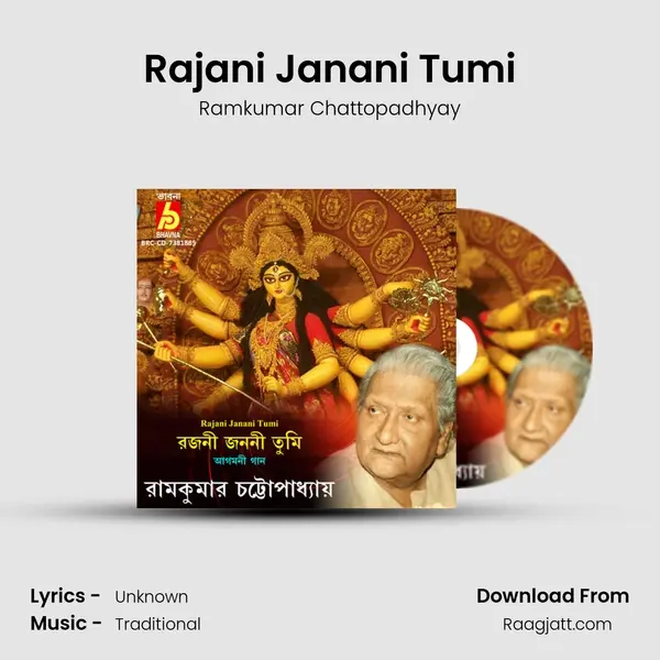 Rajani Janani Tumi - Ramkumar Chattopadhyay album cover 